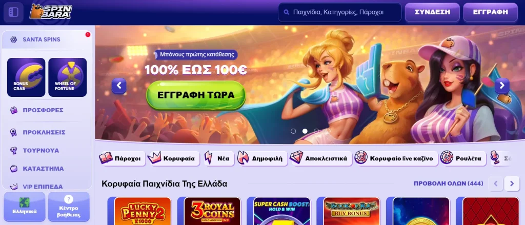 Spinbara Casino