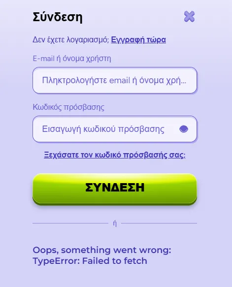Οδηγός Σύνδεσης Βήμα προς Βήμα spinbara
