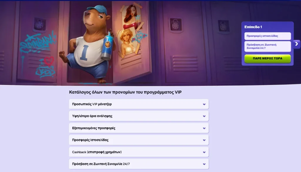 Spinbara VIP Club