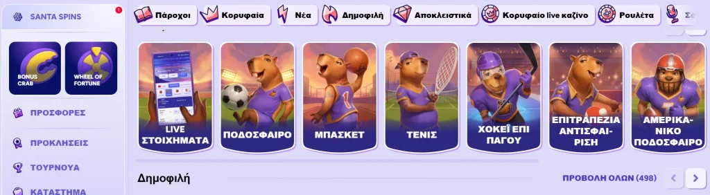 Τι είναι το Spinbara Casino