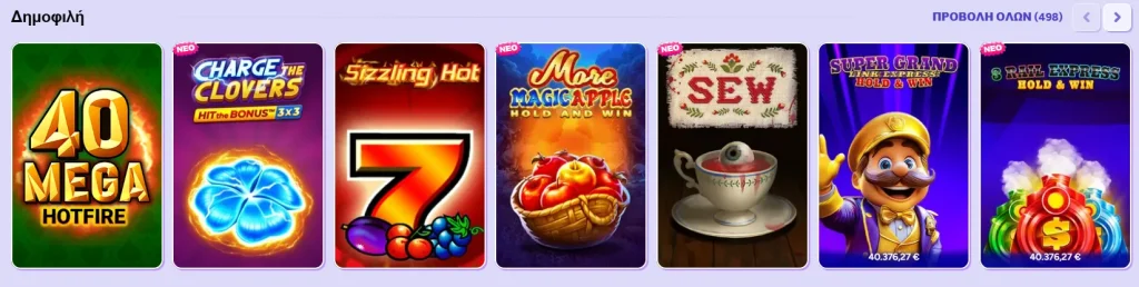 Δημοφιλή Φρουτάκια (Slots)